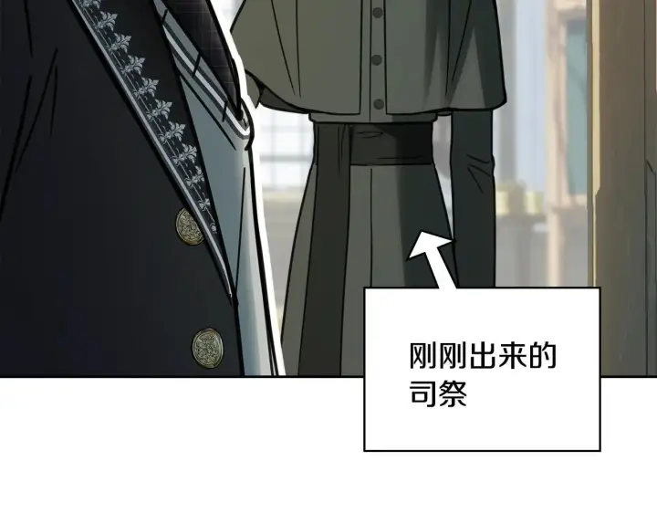 《冬城的小囚犯》第59话 被罚图227