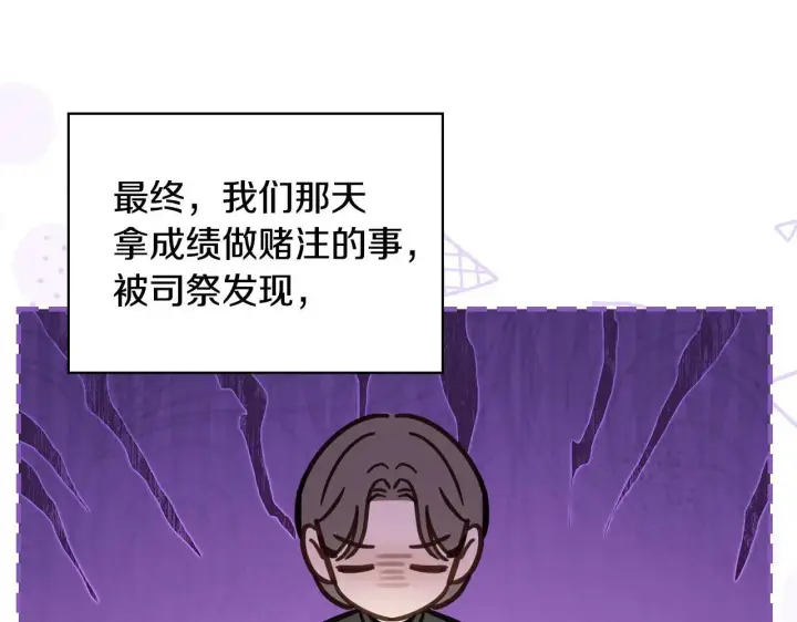 《冬城的小囚犯》第59话 被罚图238