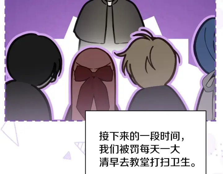 《冬城的小囚犯》第59话 被罚图239