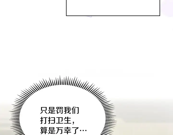 《冬城的小囚犯》第59话 被罚图240