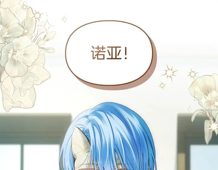 《冬城的小囚犯》第59话 被罚图248