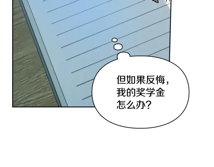 《冬城的小囚犯》第59话 被罚图25