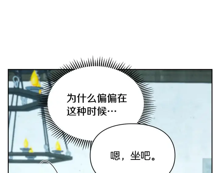 《冬城的小囚犯》第59话 被罚图34