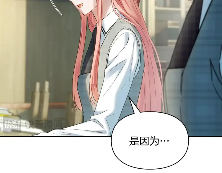 《冬城的小囚犯》第59话 被罚图41