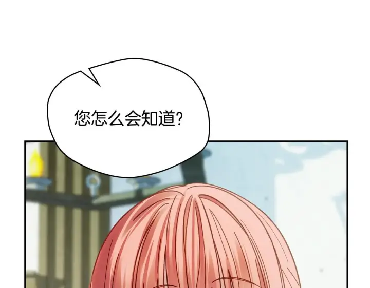 《冬城的小囚犯》第59话 被罚图49