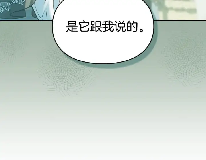 《冬城的小囚犯》第59话 被罚图54