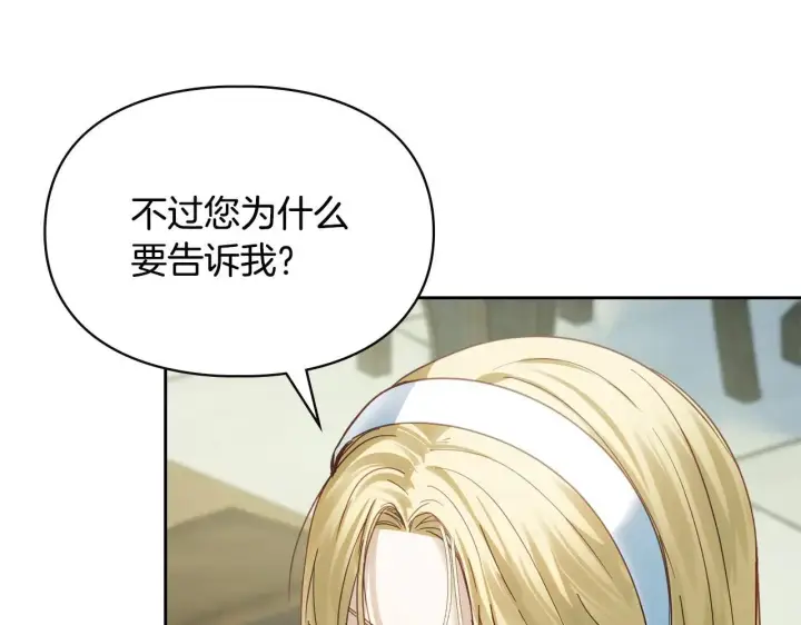《冬城的小囚犯》第59话 被罚图56