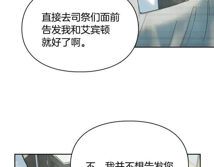《冬城的小囚犯》第59话 被罚图58