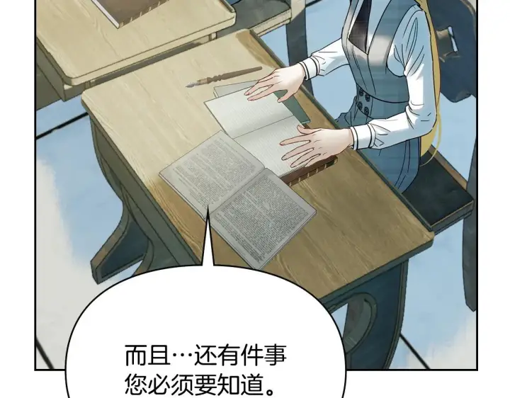 《冬城的小囚犯》第59话 被罚图60
