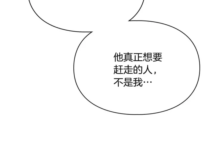 《冬城的小囚犯》第59话 被罚图61