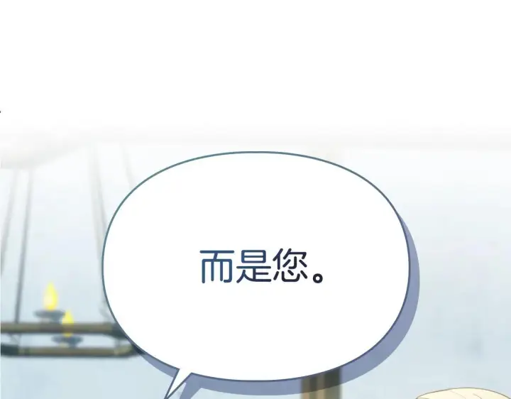 《冬城的小囚犯》第59话 被罚图62