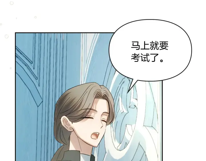 《冬城的小囚犯》第59话 被罚图77