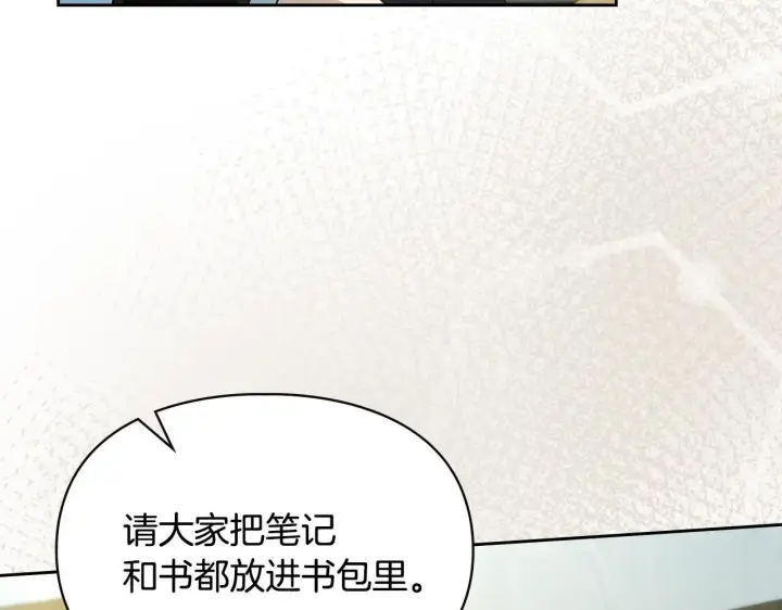 《冬城的小囚犯》第59话 被罚图79