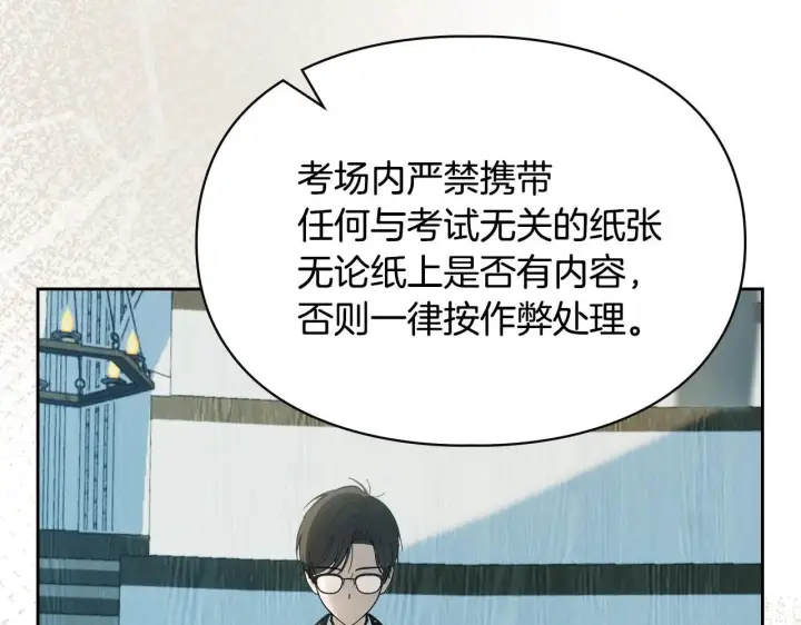 《冬城的小囚犯》第59话 被罚图82