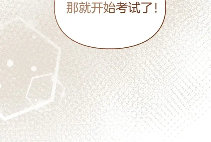 《冬城的小囚犯》第59话 被罚图85