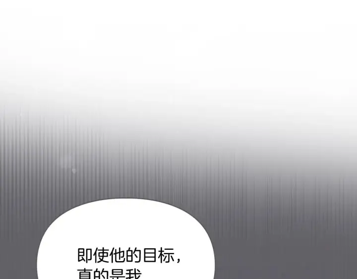 《冬城的小囚犯》第59话 被罚图93