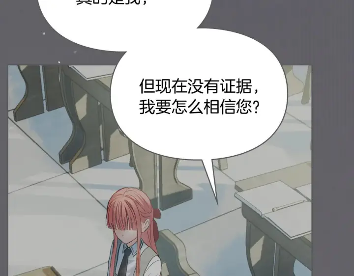《冬城的小囚犯》第59话 被罚图94