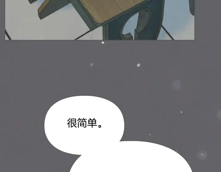《冬城的小囚犯》第59话 被罚图96