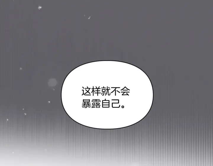 《冬城的小囚犯》第59话 被罚图99