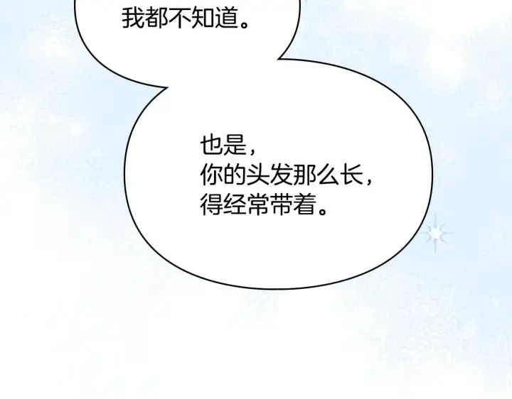 《冬城的小囚犯》第60话 贪心图106