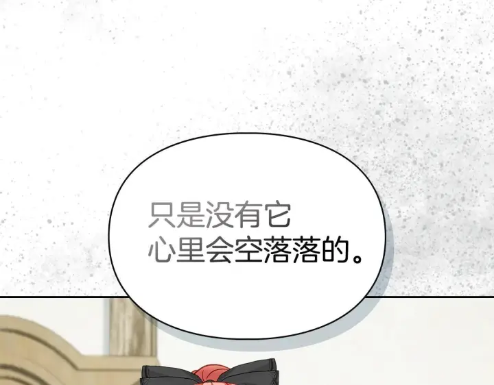 《冬城的小囚犯》第60话 贪心图115