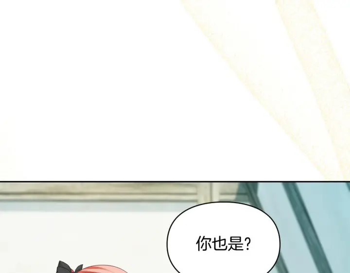 《冬城的小囚犯》第60话 贪心图122