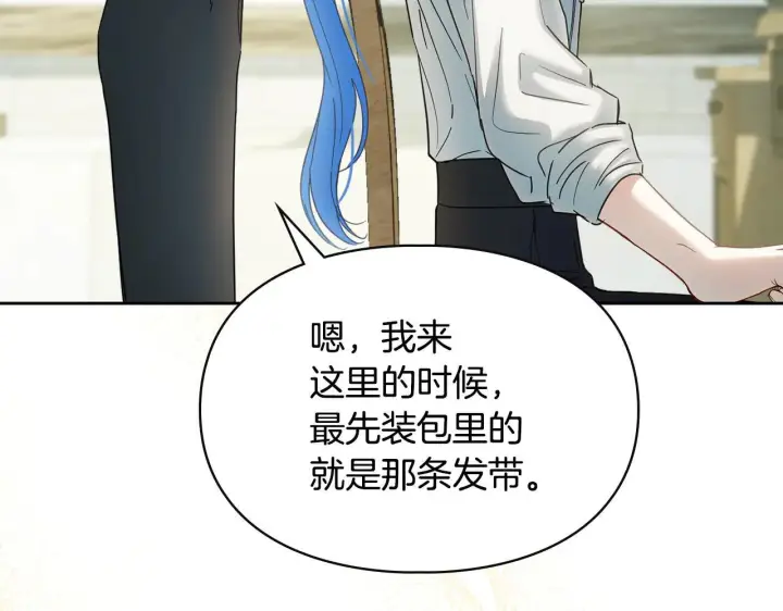 《冬城的小囚犯》第60话 贪心图124