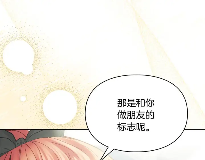 《冬城的小囚犯》第60话 贪心图125