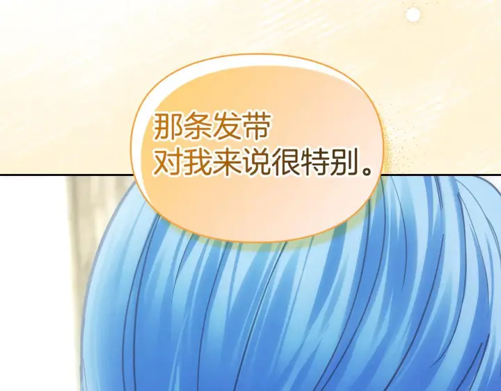《冬城的小囚犯》第60话 贪心图128