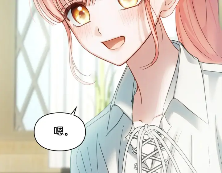 《冬城的小囚犯》第60话 贪心图135