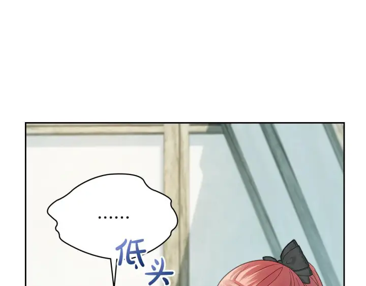 《冬城的小囚犯》第60话 贪心图141
