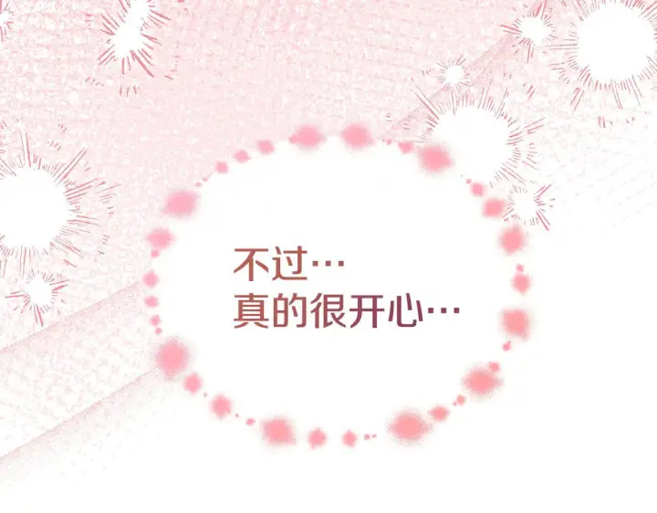 《冬城的小囚犯》第60话 贪心图148