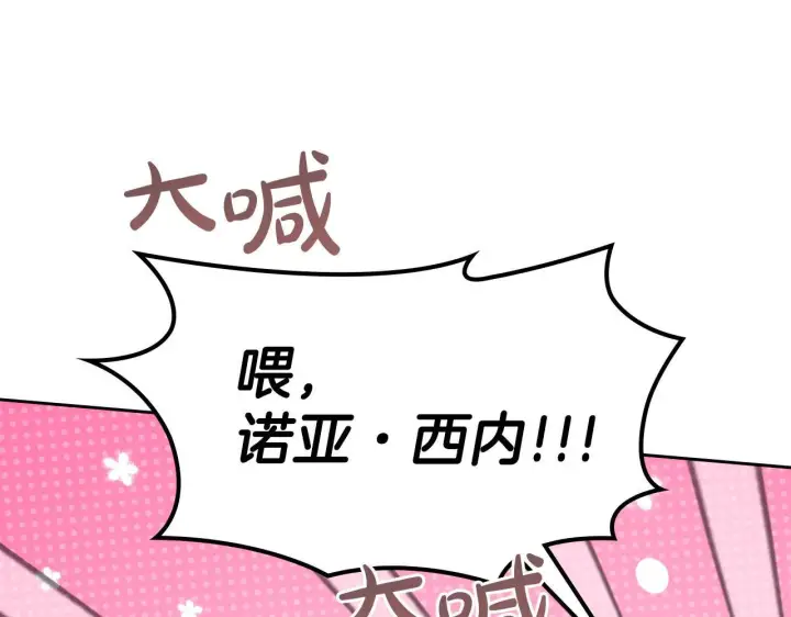 《冬城的小囚犯》第60话 贪心图150