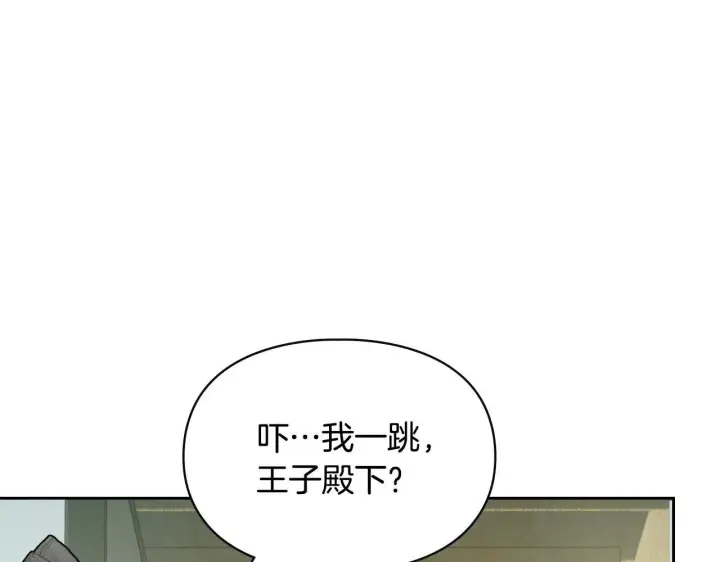 《冬城的小囚犯》第60话 贪心图153