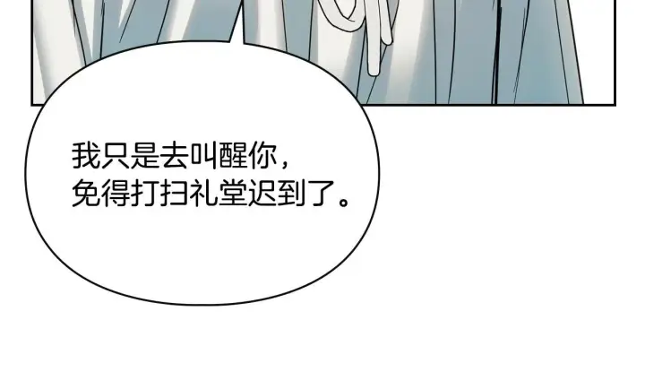 《冬城的小囚犯》第60话 贪心图159