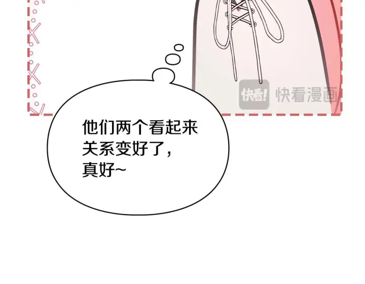 《冬城的小囚犯》第60话 贪心图167