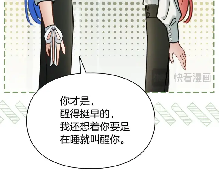 《冬城的小囚犯》第60话 贪心图17