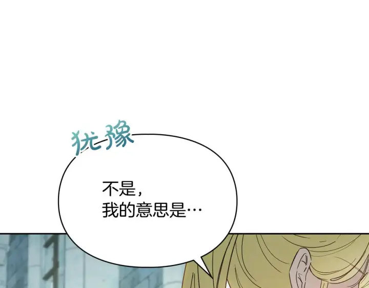 《冬城的小囚犯》第60话 贪心图185