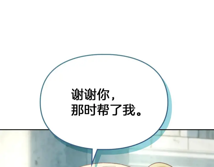 《冬城的小囚犯》第60话 贪心图189