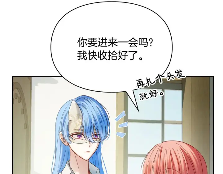 《冬城的小囚犯》第60话 贪心图19