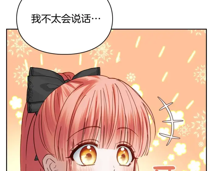 《冬城的小囚犯》第60话 贪心图193