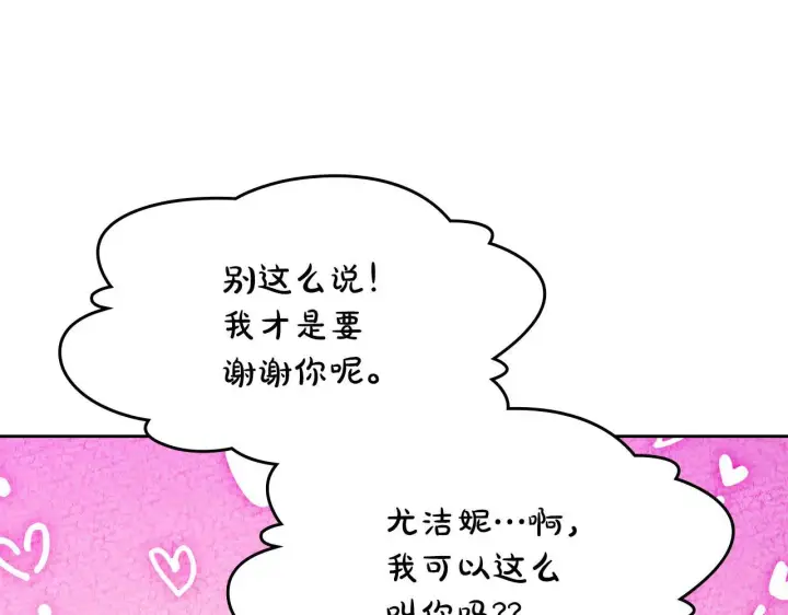 《冬城的小囚犯》第60话 贪心图196