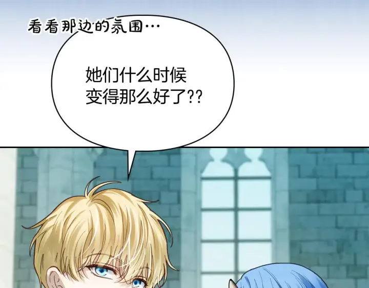 《冬城的小囚犯》第60话 贪心图203