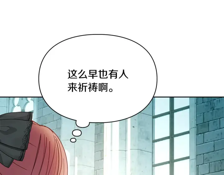 《冬城的小囚犯》第60话 贪心图218