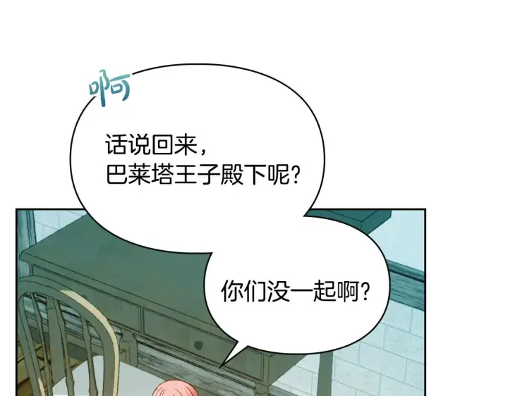 《冬城的小囚犯》第60话 贪心图22