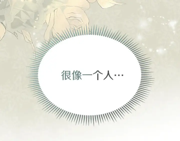《冬城的小囚犯》第60话 贪心图225