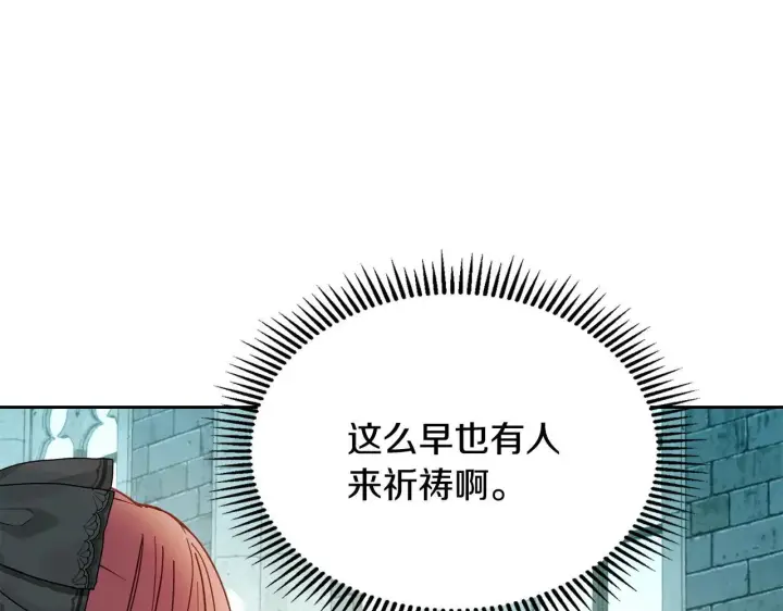 《冬城的小囚犯》第60话 贪心图227