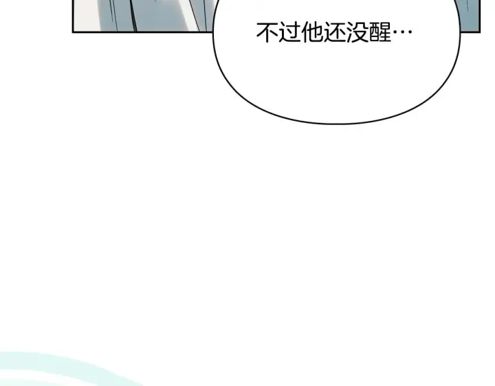 《冬城的小囚犯》第60话 贪心图27
