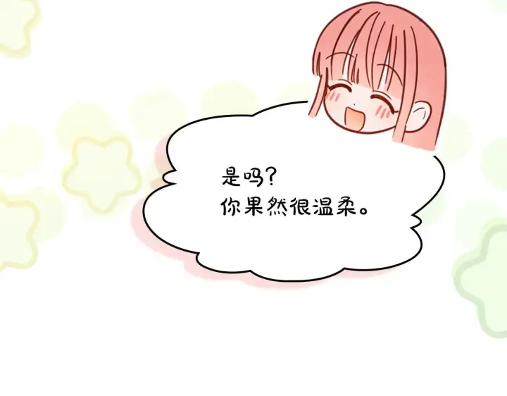 《冬城的小囚犯》第60话 贪心图34