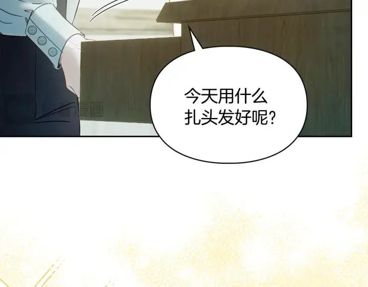 《冬城的小囚犯》第60话 贪心图37